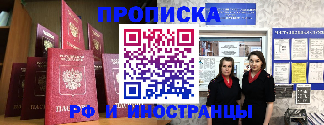 временная регистрация надежно в Менделеевске