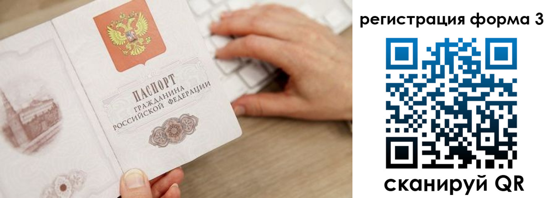 прописка ребенка в Менделеевске