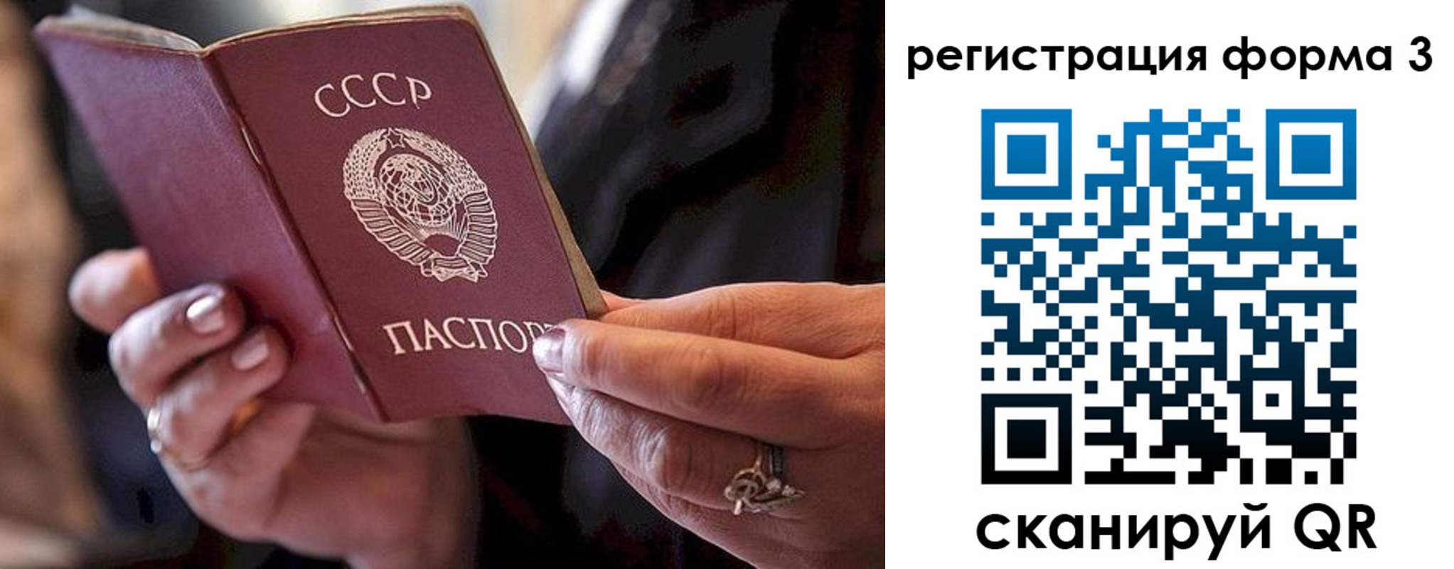временная регистрация гарантия в Менделеевске