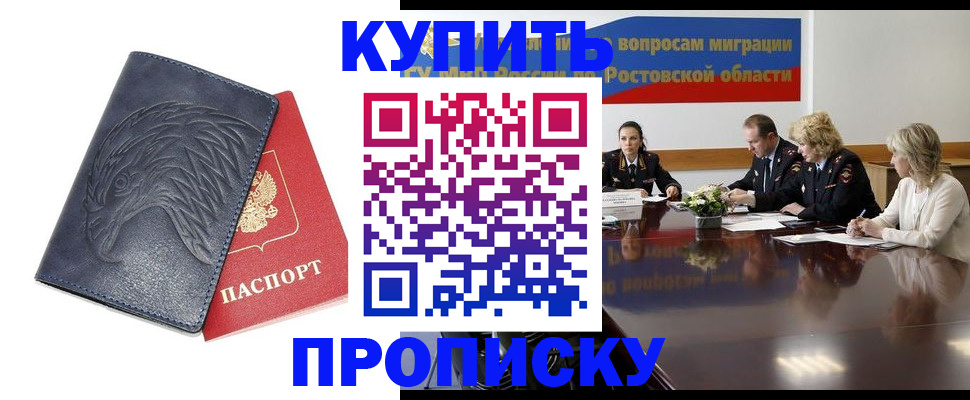 временная регистрация госуслуги в Менделеевске