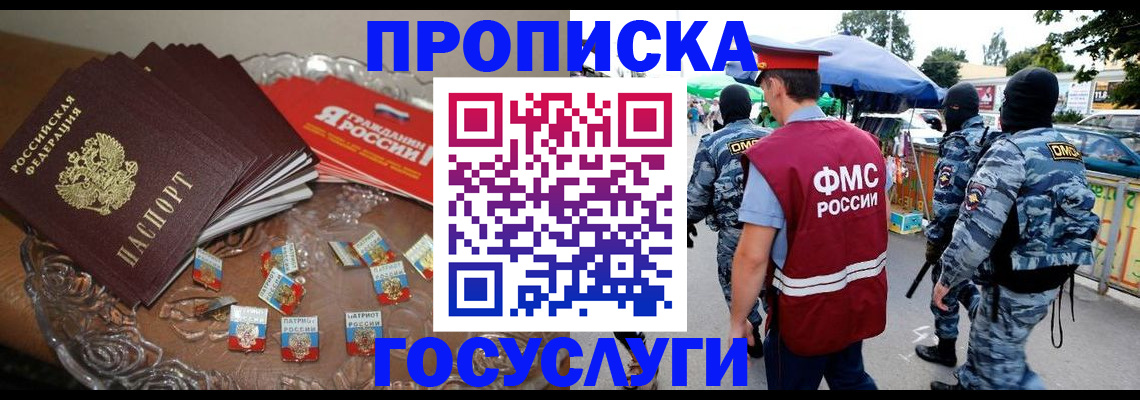 временная регистрация в Менделеевске