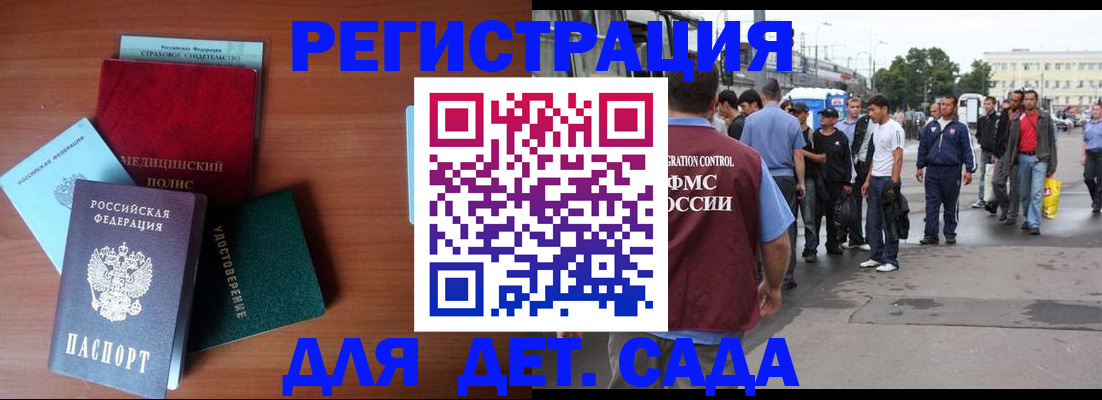 прописка для кредита в Менделеевске