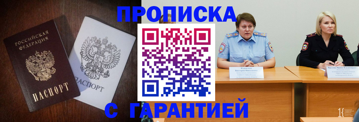 временная регистрация гарантия в Менделеевске